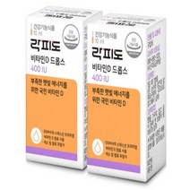 락피도 비타민D 드롭스 400IU (9개월분) x 2개 (총 18개월분), 상세페이지 참조, 상세페이지 참조