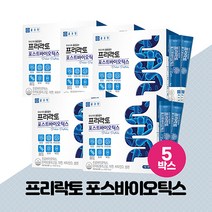 종근당 포스틱바이오틱스 모유유래유산균 프락토올리고당 3500mg 함유 신바이오틱스 포뮬러 유산균 대사산물, 5g 30포 x 5박스
