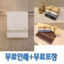 노을40 송월타월 수건 답례품 기념타올 칠순 종교행사 체육대회 선물세트 무료인쇄 포장, 하늘