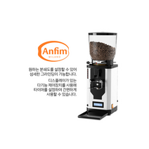 [ANFIM] 정식수입 ANFIM SCODY-II (안핌 슈퍼카이마노 온디멘드) 자동 커피 그라인더 75mm / 24시 상담 0505-235-1001, 블랙