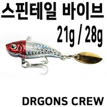 스핀테일 바이브 농어 삼치 바이브 미노우 루어, ., 스핀테일21g 블루실버