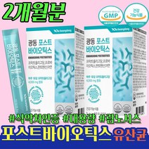 4세대 유산균 장무력증 루테리 모유유산균 약 2개 월 락토바실러스 카제이 면역 유당불내증 대용량 청소년 초등학생 유치원생 3살 4살 5살 6살 7갈 어린이 영양제