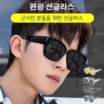 【1+1 】패션 자외선 선글라스 여행용 UV 차단 탈부착선글라스 운전 편광 선글라스 눈부심 방지 /경량 디자인/시력 보호 글라스