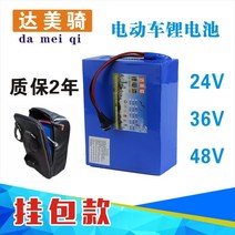 전기 자전거 킥보드 리튬이온 충전 배터리 24v36V48V 10Ah 15Ah 20Ah 가방 패키지, 48V18ah 패키지
