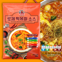 로제떡볶이-투움바 분말소스 매운맛(4단계)8kg, 매운맛(4단계)