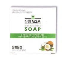 MSM유황비누 코코넛유황비누