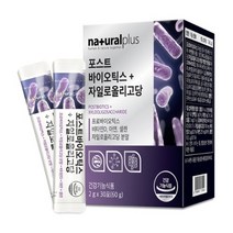 식약처인증 포스트바이오틱스 자일로올리고당분말 프로 프리바이오틱스 신바이오틱스 비타민D 아연 셀렌 열처리 유산균배양건조물 배변활동 면역 뼈 장건강 첨가물없는 슈퍼 멀티유산균, 30포, 2g