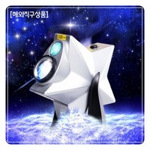 레이저 별빛 프로젝터R