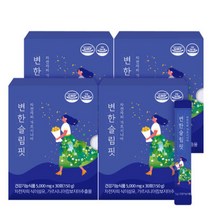 변한 슬림핏 차전자피 가르시니아 식이섬유 HCA 4박스, 변한 슬림핏 차전자피 가르시니
