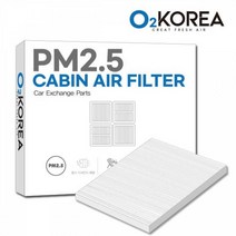 PM2.5 자동차에어컨필터 뉴포터2(유로6) (2017-) OPM155
