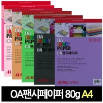 두성종이 OA팬시페이퍼 80g A4 49색 A4색지 칼라색지, P60 녹색-, 25매