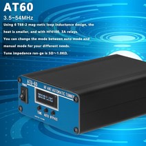 ATU-60 3.5 54MHz 60W 단파 미니 안테나 튜너 라디오 장치 PIC16F1938 MCU 5 LC 조합 미니 안테나 튜너, 협력사