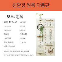 파티션 원목 벽선반 벽걸이 주방 거실 벽걸이선반 선반장 학습실 서재 인테리어, G 두께 17mm 환경 보호 단단한 나무 다층 보드 1