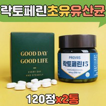 해썹 락토페린 강추 lgg 엘지지 유산균 람노서스 락토바실러스 가세리 루테리 디톡스 비타민C 레몬밤 그린커피빈 필수 아미노산 미네랄 베타글루칸 비오틴 비타민b군 정 알약 환
