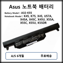 A32-K55 정품 아수스 노트북 배터리 K45 K75 X45 U57A X45A X45C