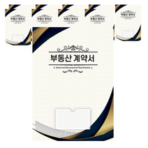오렌지오피스 부동산 계약서 화일 6매, 50개, 네이비골드