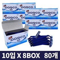 도루코 TG 두날 일회용 면도기 80개입 8box