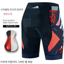 자전거 전문 라이딩 반바지 남성 여름 흡습 발한 실리콘 쿠션 자전거 반바지