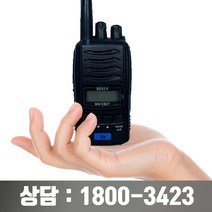 생활무전기 씨비 CB MN-CB27 스카이 / 크레인 / 건설용