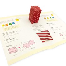 각기둥 각뿔 입체 팝업북 수학교제 초등6학년 교제 학습준비물 수학학원 도형퍼즐