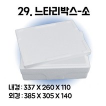 경기포장 아이스박스(스티로폼박스) 낱개, 1개, *29. 느타리박스-소