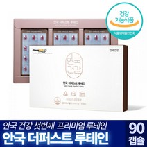 [ 90캡슐 3개월분 ] 안국건강 더퍼스트 루테인 지아잔틴 마리골드꽃 추출 비타민 c e 아연 구리 둥글레 구기자 감초 황기 결명자 탱자 복분자 눈 노화 건강 항산화 건강기능식품, 90캡슐 (3개월분), 3박스