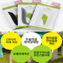 팔자 걸음 안장 다리 오자 깔창 교정 안짱 X O 오다리 휜다리 기능성 벌어진 오형 이쁜다리 일반, 1단계용, 그레이