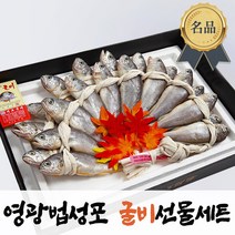 르블랑 명품 최상급 국내산 영광 법성포 찐 보리 굴비 설 추석 명절 선물 세트 선물용 참조기 초이스 10미 20미 특대 특장대, 1. 실속굴비세트 대장대