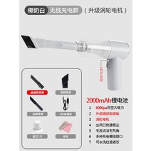 무선 핸디 창문틈 청소기 틈새 창틀 머리카락 캠핑 창 간격 청소 유물 창 진공 홈 홈, 코코넛 밀크 화이트 충전식 터보 모터 + 필터 요