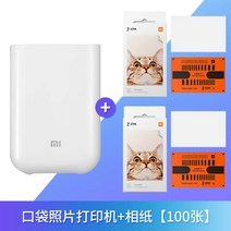 샤오미 미니 포토 포켓 프린터, 포켓 포토 프린터+인화지【100매】