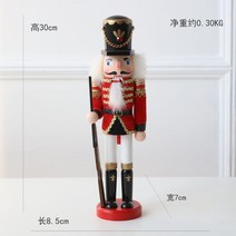 호두까기인형 TV 카페 소품 거실 인형 옛날 장식, 30cm 총병