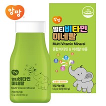 앙팡 키즈 멀티비타민 미네랄 1200mg X 60정(댕기머리 크림 증정)씹어먹는 어린이 종합비타민 영양제