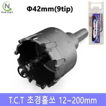 넥스트그린공구 초경홀소 초경홀쏘 홀커터 홀컷터 12~200mm 스텐기리 드릴기리 블랙불, 지름_42 mm