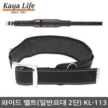 가야라이프 벨트KL-113작업벨트 허리띠 허리벨트 안전용품 만능벨트
