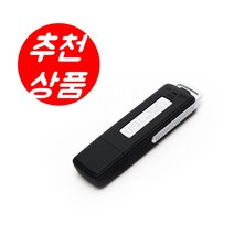 초소형녹음기 미니 USB 보이스레코더, ATV1004(16GB)+전용충전어댑터
