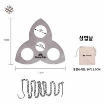 간편 캠핑 화로대 브라켓 바베큐 삼각대 삼각고리, 세잎날 냄비받침대(304스텐)