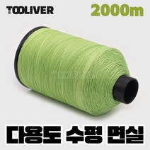 타일실 목수실 수평실 먹실 다용도실 전문작업용, 2000m녹색, 1개