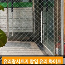 사선 체크 시트지 화이트 투명 유리창 창문 필름지 베란다 윈도우 DIY