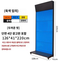공구 진열대 구멍 선반 슈퍼마켓 판 문구류 진열장 공구걸이 행거 전시대 스텐타공판, J