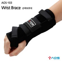 아오스 의료용 손목보호대 AOS103 좌우 국산 손목 보호대 팔목깁스, [아오스]손목보호대103 (M) 우