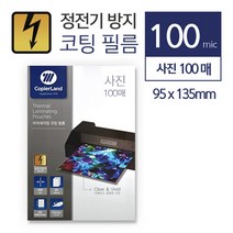 정전기방지 코팅지 포토 사이즈 100매 라미네이팅필름 기계코팅필름 코팅필름 투명접착필름 기계코팅 덮개