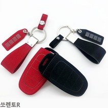 쏘렌토R 스마트키케이스 VIP 샤무드 키홀더, VKC-04_블랙