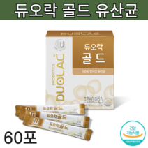 듀오락 골드 프로바이오틱스, 60포, 1개