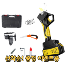 자동 무선 전정 전지 전기 정전 충전 다목적 만능 충전식 전동가위, 50mm 전동가위 + 대용량 배터리 2개 *인기*