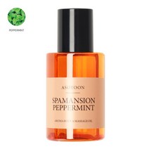 [아소윤] 스파맨션 바디오일 마사지오일 페퍼민트 100ml, 향:포레스트향