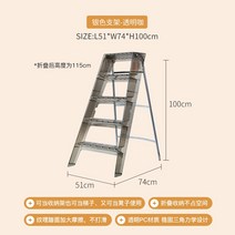캠핑용사다리 a형사다리 농기계 상하차 사다리 가정용 다기능 투명 접이식 북유럽 아크릴, 투명 커피 컬러 b new