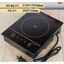 가정용 휴대용 인덕션 무선 미니 소형 1구 전기레인지 전기렌지 캠핑용 매립 가능 멀티쿠커, 무선형, 800W 215x175x73mm