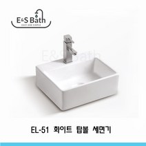 EL-51 화이트 벽걸이 미니 세면기 초소형 간이 세면대 E&S Bath, 1개