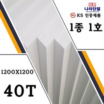 압축스티로폼 1호 1200x1200x40T 맞춤제작가능 조각용 미술용 건축용 단열용, 1호) 1200x1200x40T