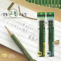 연필 2종, 톰보우 HB
